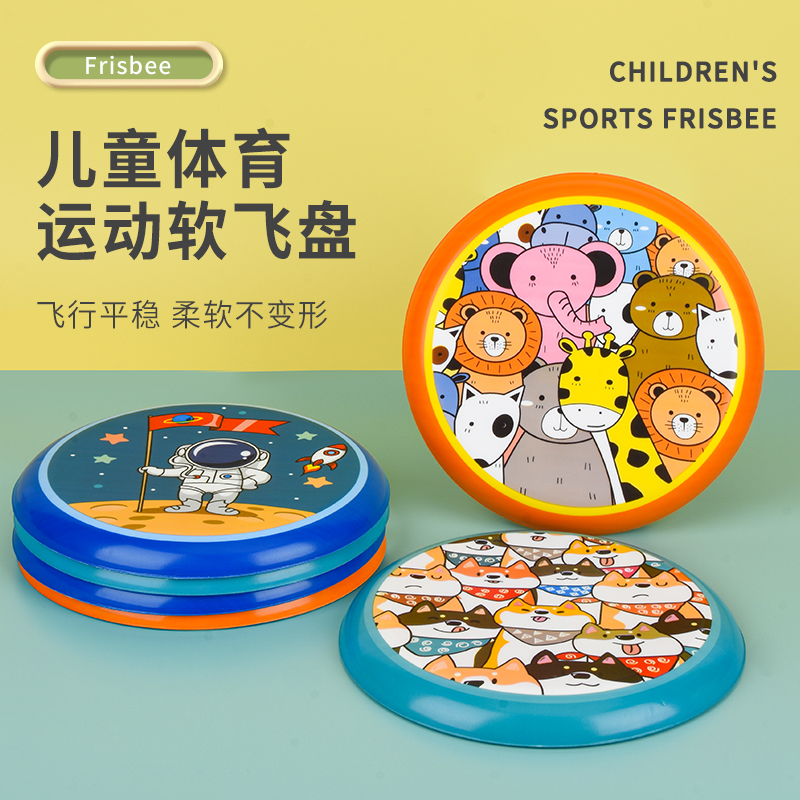 11951391.智恩堡 【同款买一送一】户外飞盘20cm(到手2个装)