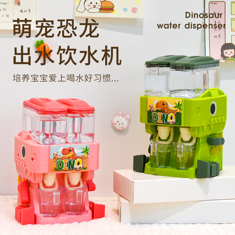 11951390.智恩堡 儿童恐龙饮水机(无需电池/可真实出水/双口出水)