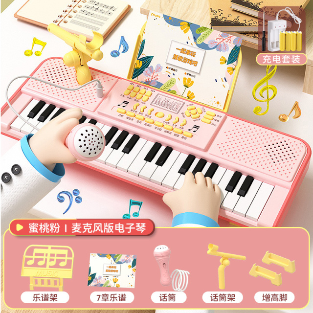 11951380.智恩堡 多功能音乐电子琴(麦克风版)