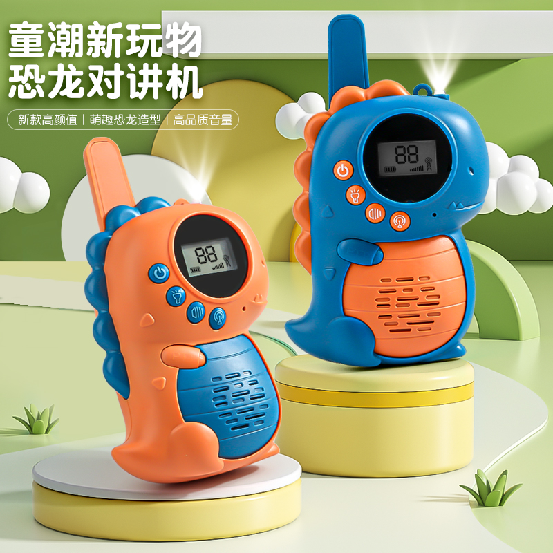11951382.智恩堡 儿童卡通恐龙对讲机2只装(3公里强劲信号/一键呼叫/亲子互动)