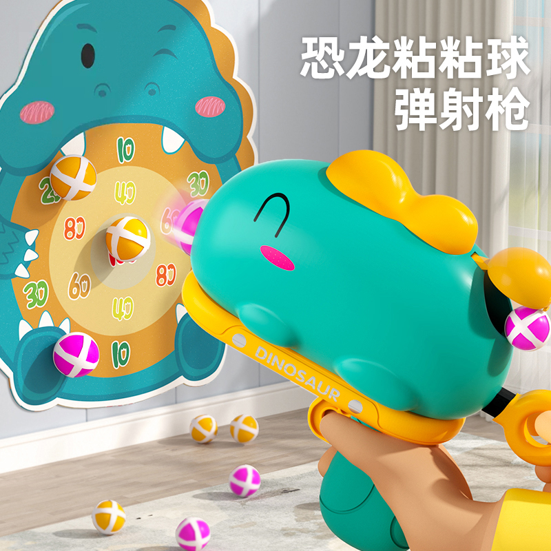 11951385.智恩堡 恐龙球玩具枪标靶弹射粘粘球(送6颗球_1个标靶)