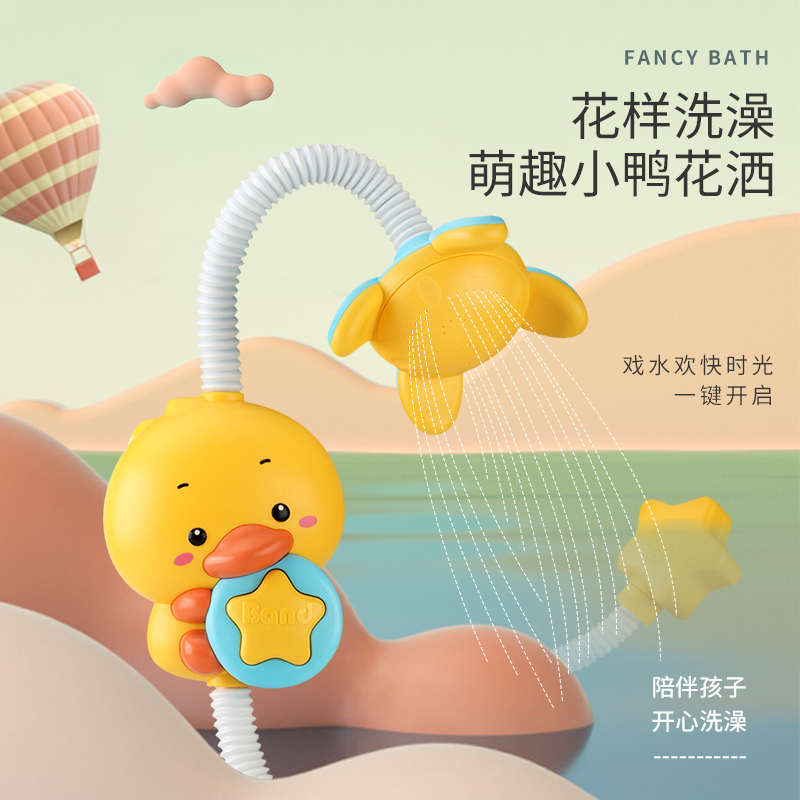 11951369.智恩堡 小黄鸭花洒洗澡玩具（可充电）