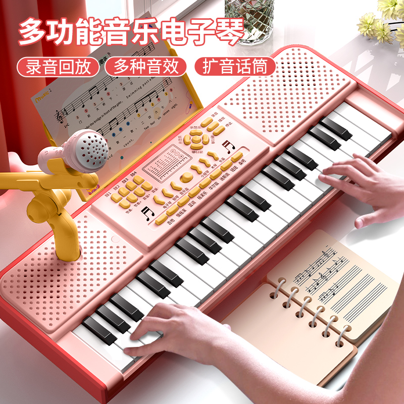 11951380.智恩堡 多功能音乐电子琴(麦克风版)