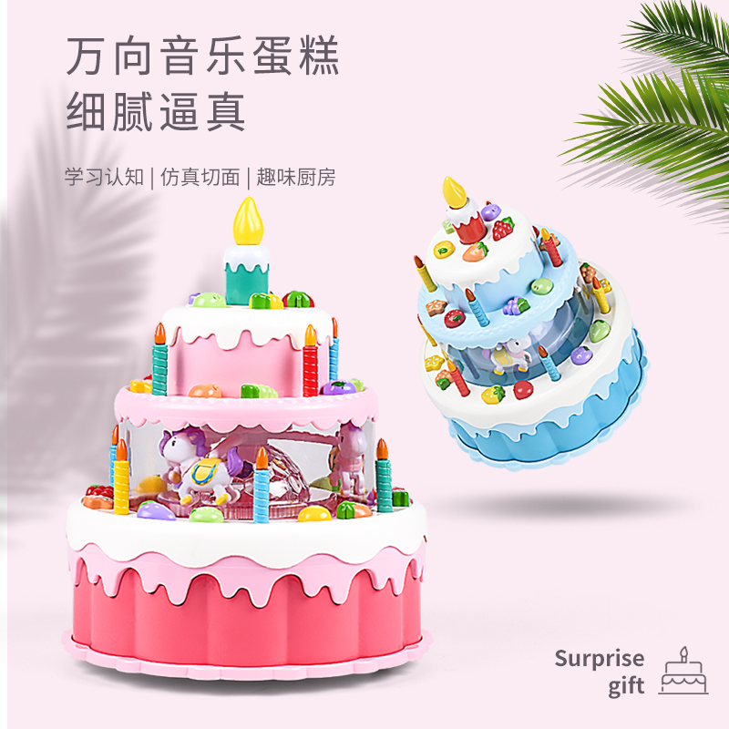 11951374.智恩堡 万向音乐蛋糕(仿真声光/可吹灭蜡烛)