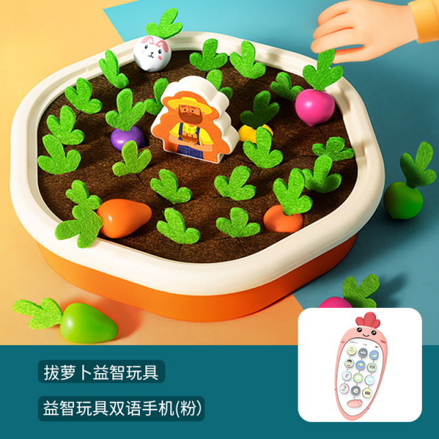 11951358.智恩堡 拔萝卜配对玩具+萝卜音乐手机（多种套餐可选）