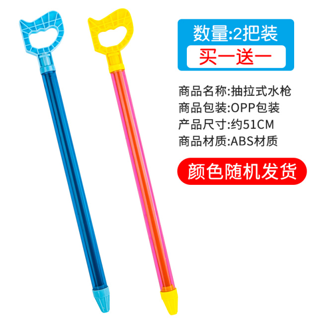 11951371.智恩堡 【同款买一送一】抽拉呲滋喷水枪打水仗神器