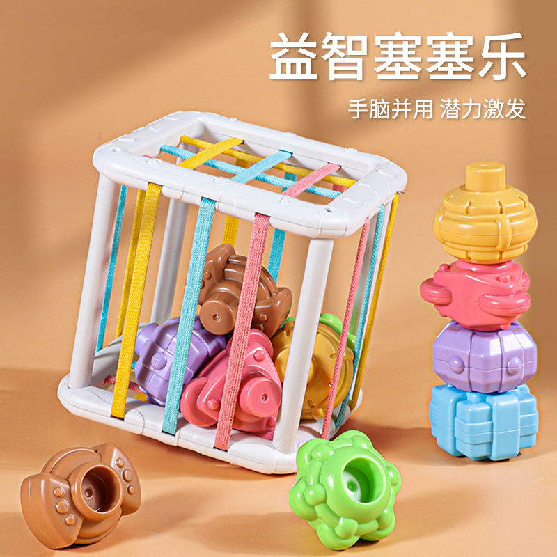11951373.智恩堡 彩虹塞塞乐宝宝益智玩具四面手指部训练婴幼儿早教探索魔方叠叠乐
