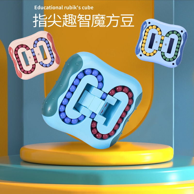 11951367.智恩堡 双面旋转魔方豆(方形)