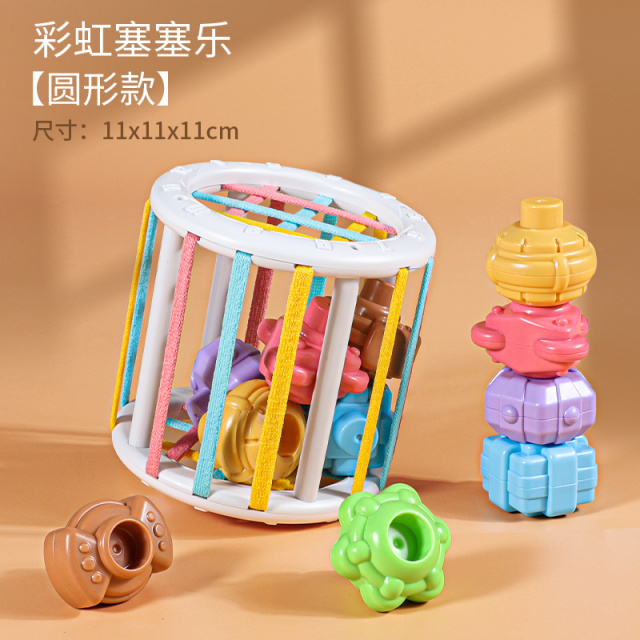 11951373.智恩堡 彩虹塞塞乐宝宝益智玩具四面手指部训练婴幼儿早教探索魔方叠叠乐