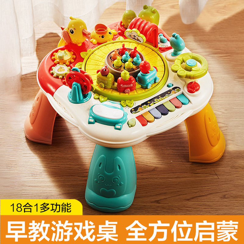 11951365.智恩堡 儿童游戏桌(18合1/多种玩法)