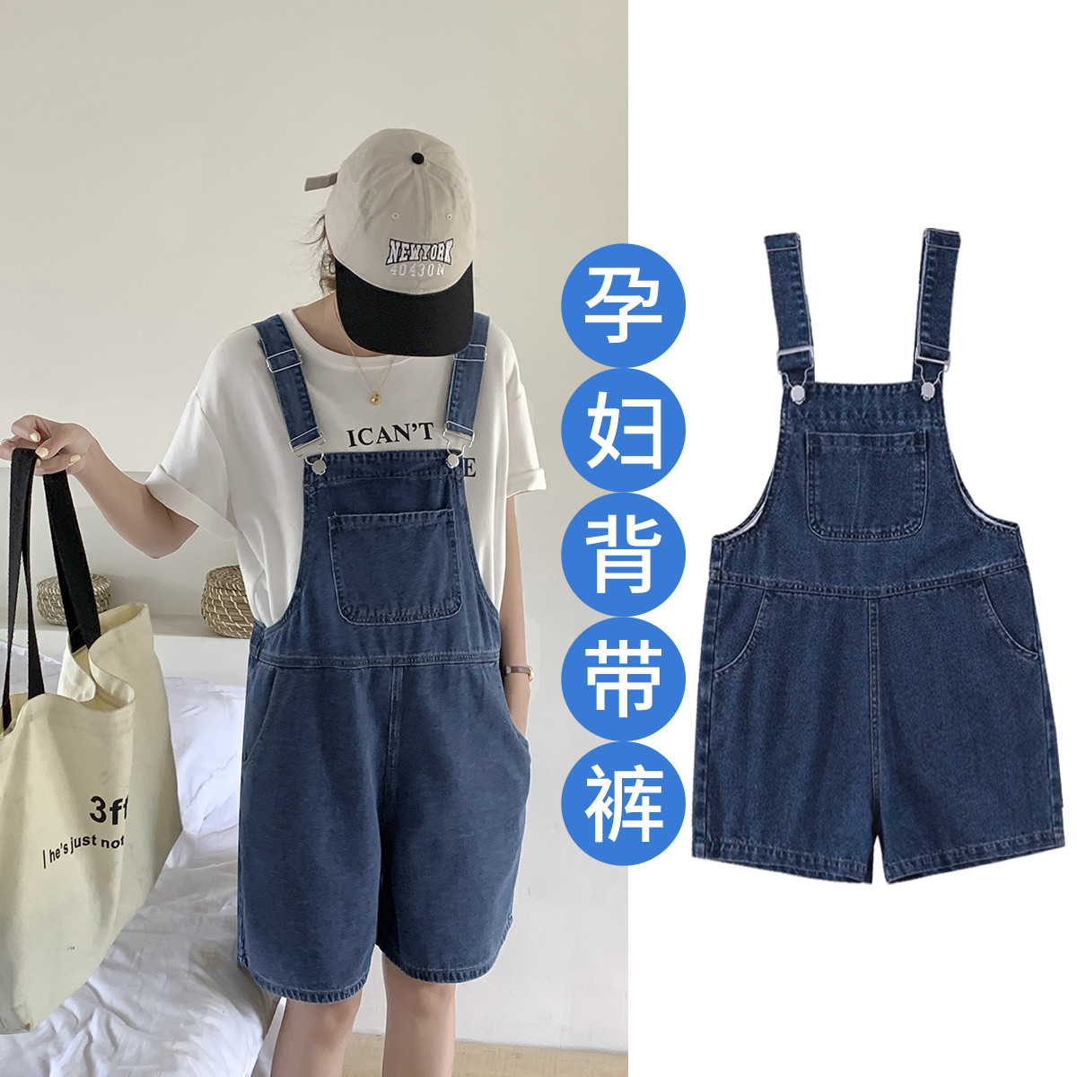 9234303.兔妈孕妇装夏季新款牛仔背带短裤薄款外穿孕妇短裤大码休闲显瘦阔腿裤