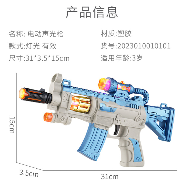 11951354.智恩堡 儿童玩具声光枪(灯光音乐/枪头伸缩/弹鼓旋转)