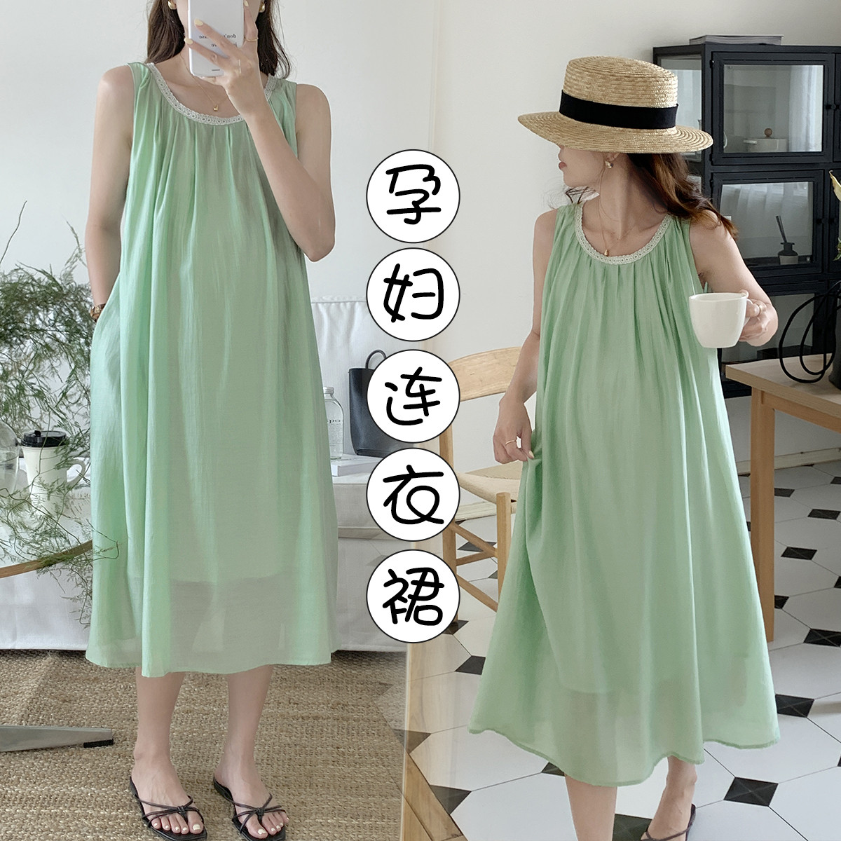 9234292.兔妈无袖连衣裙孕妇装夏季新款外出孕妇裙宽松时尚休闲连衣裙薄款夏装