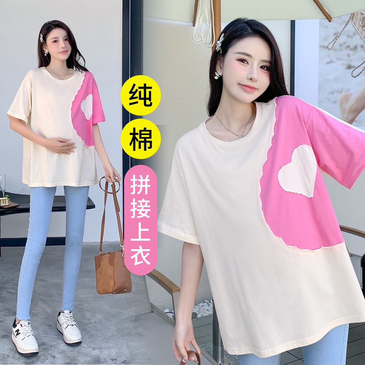 9234157.兔妈纯棉孕妇上衣孕妇装夏季新款宽松孕妇T恤时尚休闲孕妇装短袖夏装