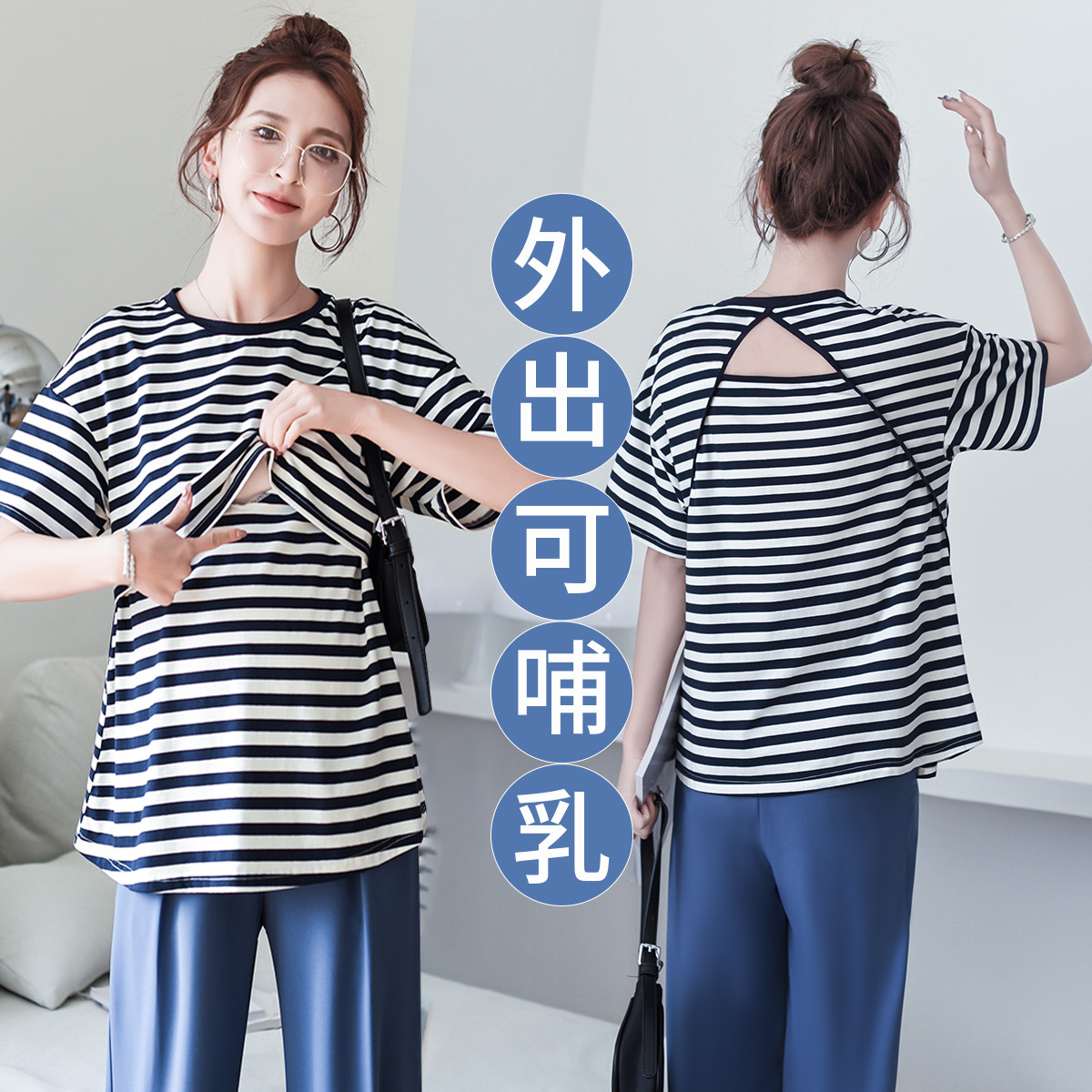 9233848.兔妈孕妇装孕妇t恤夏季上衣哺乳衣喂奶服装外出时尚短袖孕妇条纹上衣