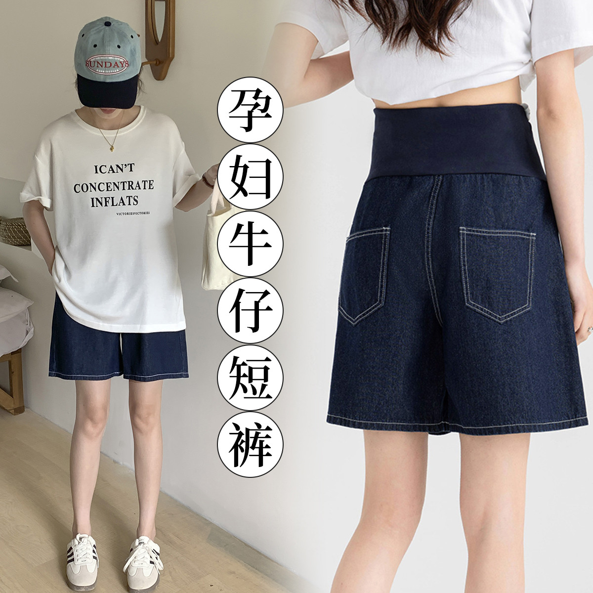 9234248.兔妈孕妇裤夏季新款外穿时尚孕妇中裤夏装宽松显瘦牛仔五分裤孕妇休闲