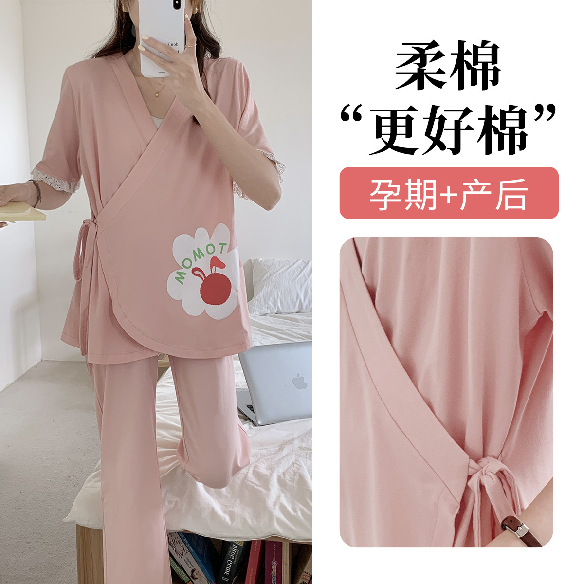 9245412.兔妈月子服夏季薄款孕妇睡衣产后喂奶孕妇套装哺乳孕妇家居服新款套装