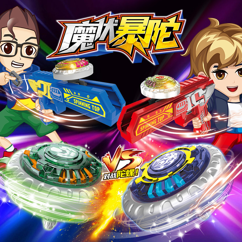 11951347.智恩堡 魔伏暴陀(双枪+4粒灯光陀螺)
