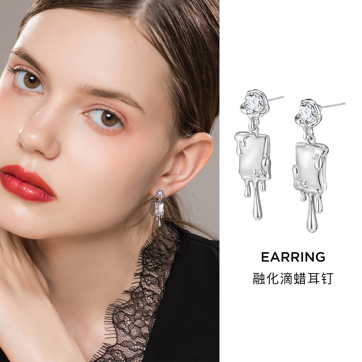 9271859.融化滴蜡系列耳环女小众设计高级感轻奢耳环冷淡风甜酷耳品