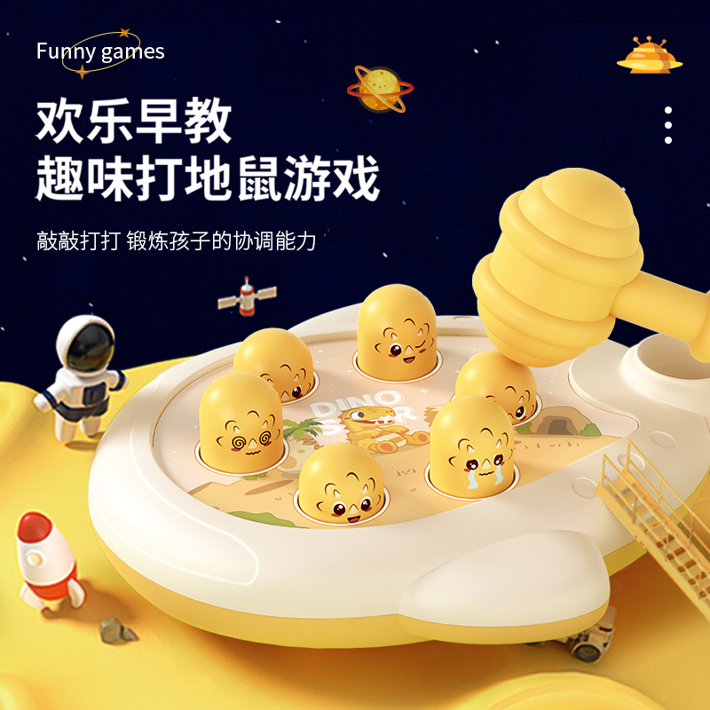 11951330.智恩堡 儿童益智飞机打地鼠玩具敲打游戏机