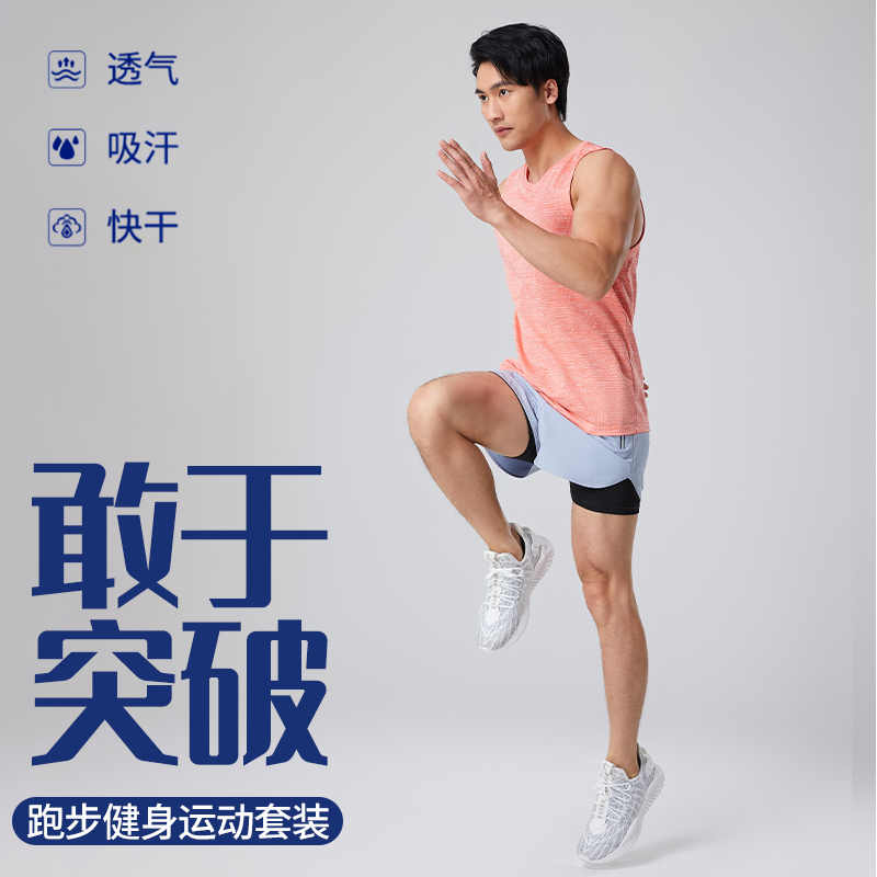 9263483.季婕男夏季健身跑步弹力清凉透气运动套装【季婕运动户外】