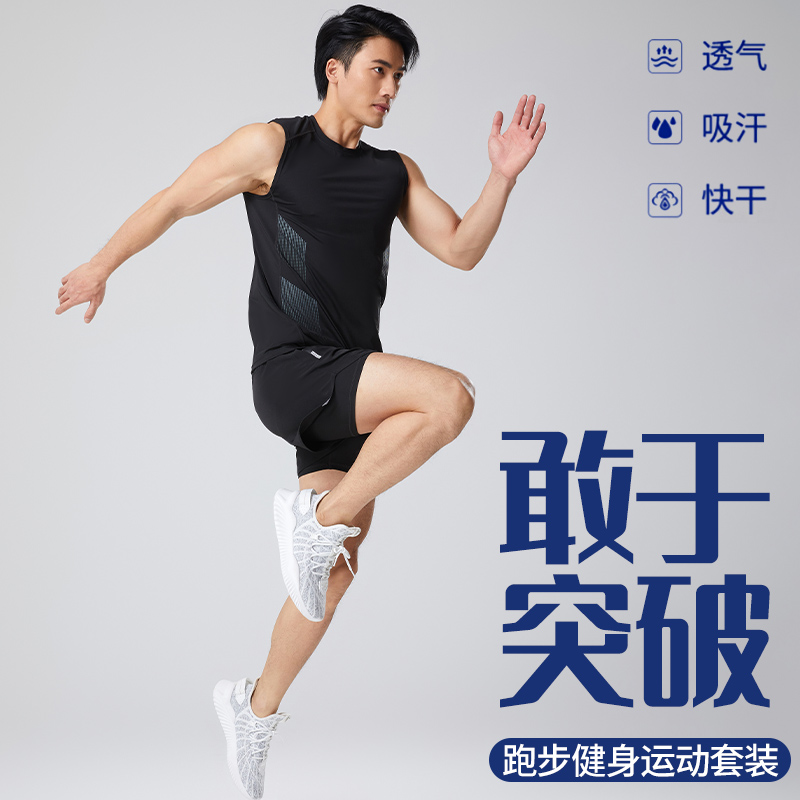 9260813.7-CY男夏季健身跑步弹力清凉透气运动套装【7-CY运动户外】