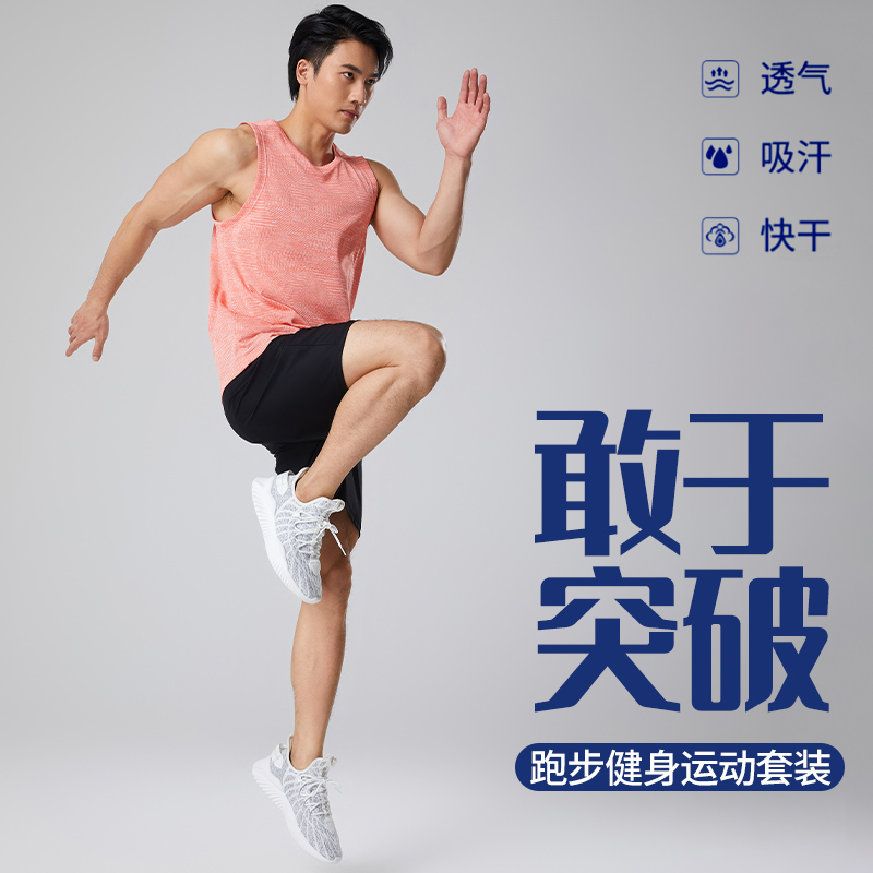 9263454.季婕男夏季健身跑步弹力清凉透气运动套装【季婕运动户外】