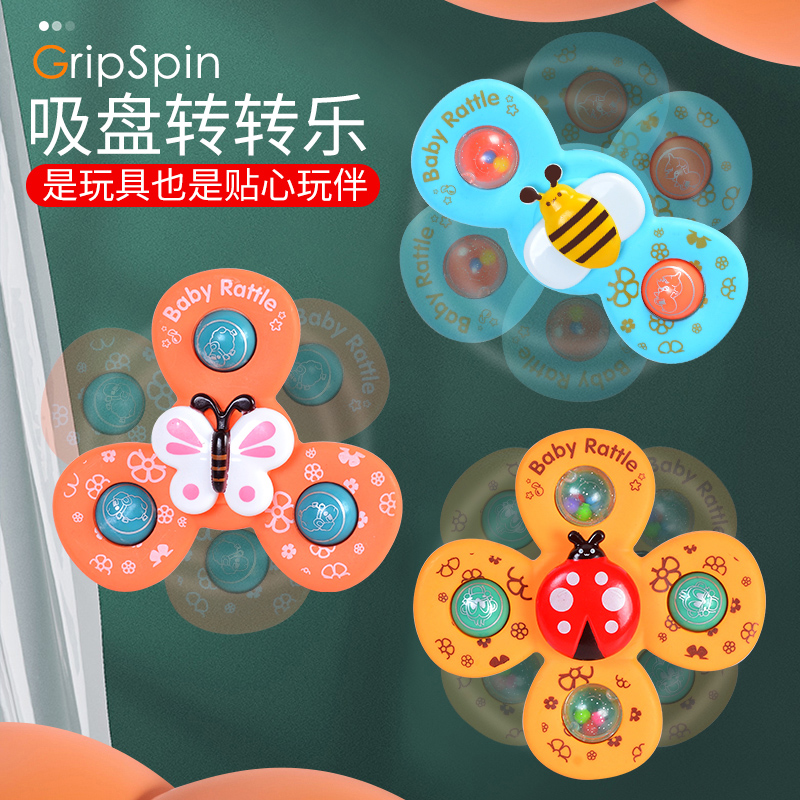11951326.智恩堡 吸盘转转乐餐椅旋转陀螺玩具(昆虫系列)