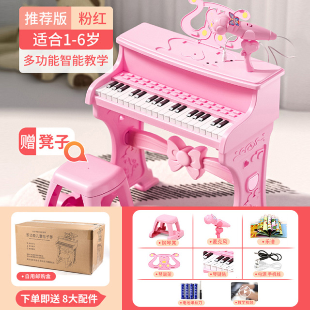 11951333.智恩堡 儿童多功能电子琴(37键/麦克风/送琴谱/USB供电)