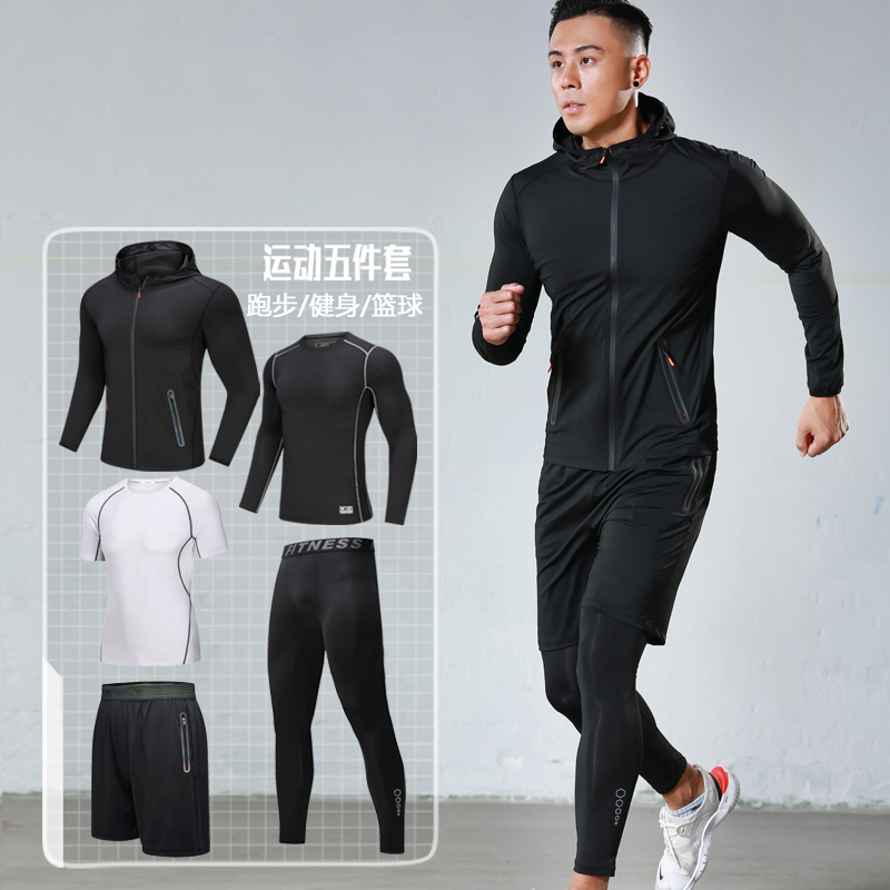 9269755.淘贝鼠男四季健身跑步弹力透气五件套【淘贝鼠运动户外】
