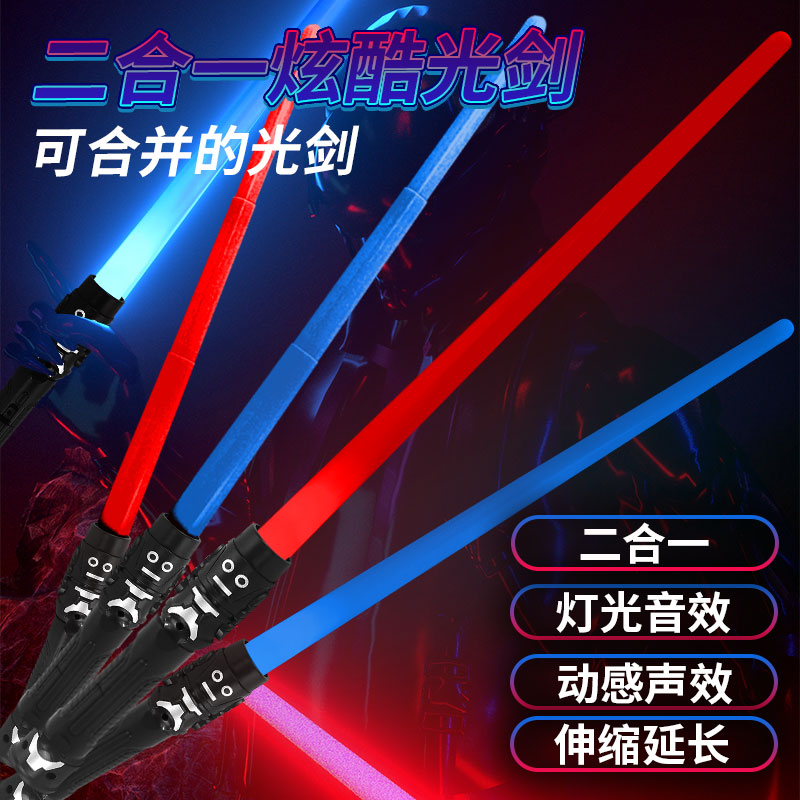 11951337.智恩堡 儿童光剑玩具发光三节伸缩玩具剑