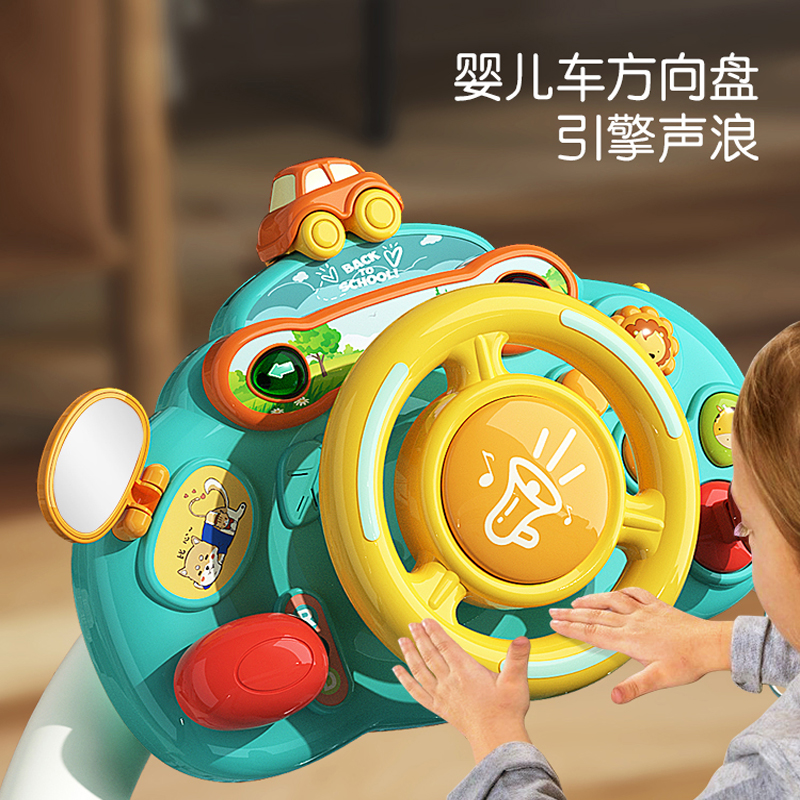 11951324.智恩堡 婴儿仿真模拟驾驶方向盘玩具
