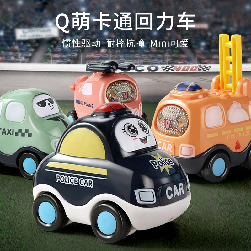 11951312.智恩堡 儿童玩具车婴儿助力惯性车小汽车套装(7只装/表面圆滑/造型Q萌)