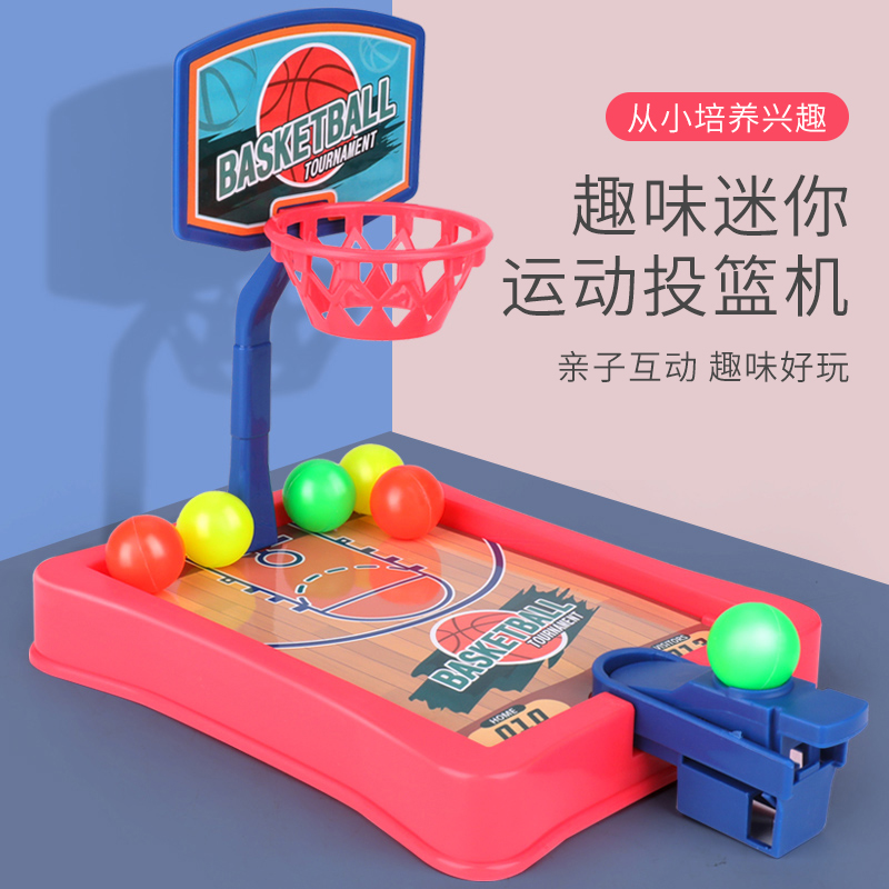 11951309.智恩堡 儿童桌面投篮机手指弹射球桌游篮球互动男孩子益智玩具