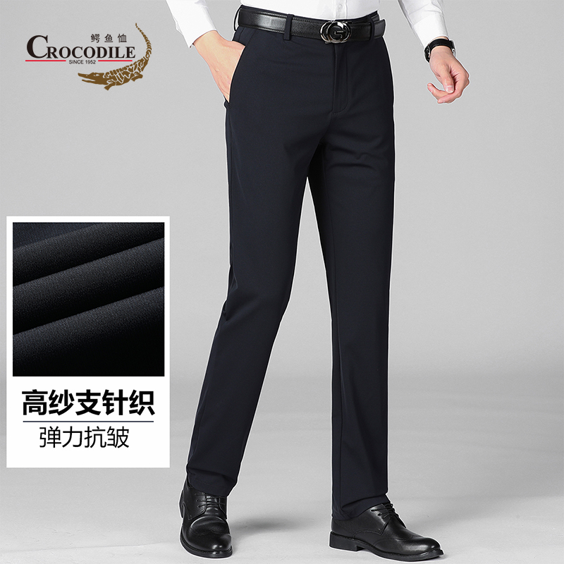 9273197.鳄鱼恤【专柜款】夏季商务锦氨抗皱凉爽透气男式弹力针织休闲裤男