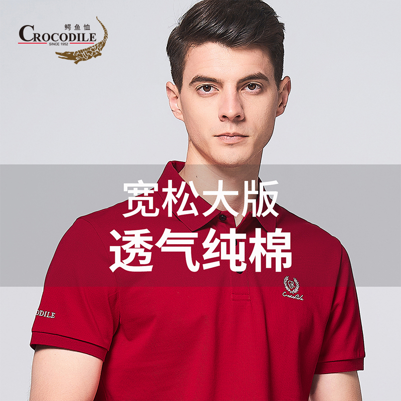 9273196.鳄鱼恤【专柜优选】夏季纯棉商务经典欧美大版男式短袖Polo衫