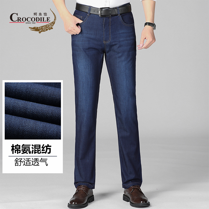 9273186.鳄鱼恤【专柜款】夏季商务轻手擦猫须洗水工艺百搭男式牛仔裤男
