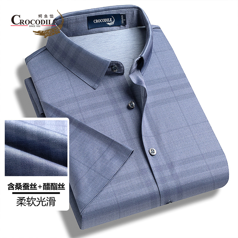 9273190.鳄鱼恤【含桑蚕丝醋酯丝天丝】夏季轻奢商务格纹男式短袖衬衫男