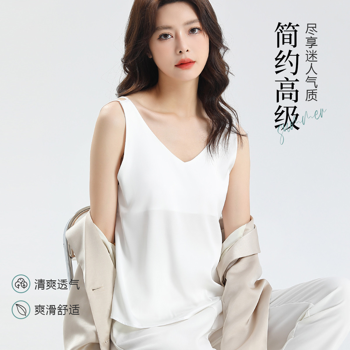 9296679.【冰丝凉感】吊带背心女内搭轻薄透气双肩带可外穿西装打底上衣女
