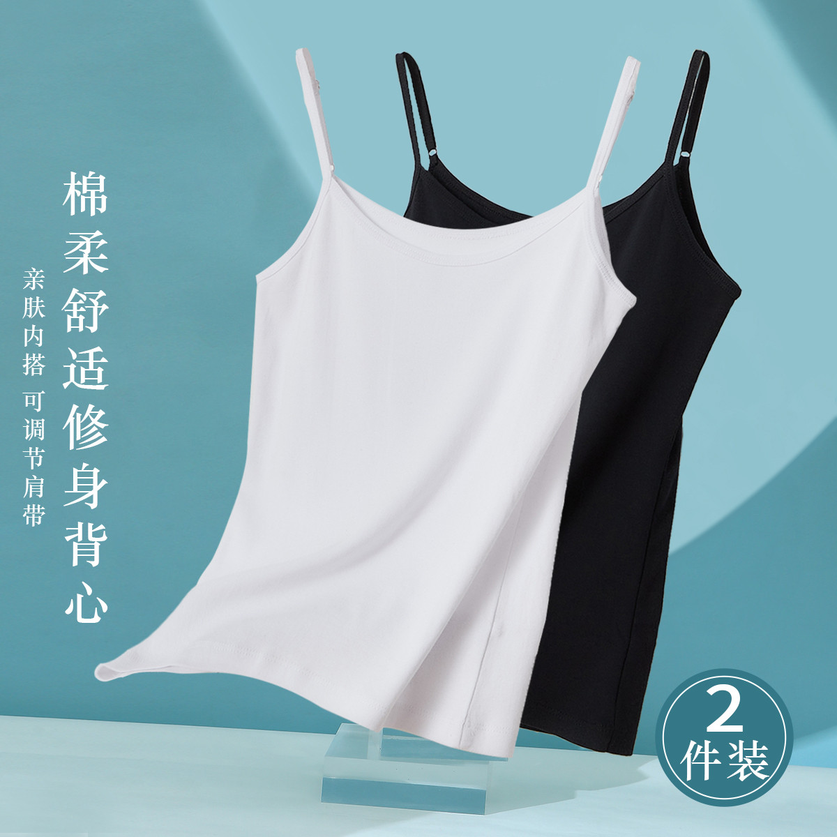 9296513.【100%棉】2件装女士吊带背心女防走光纯棉内搭运动内衣透气