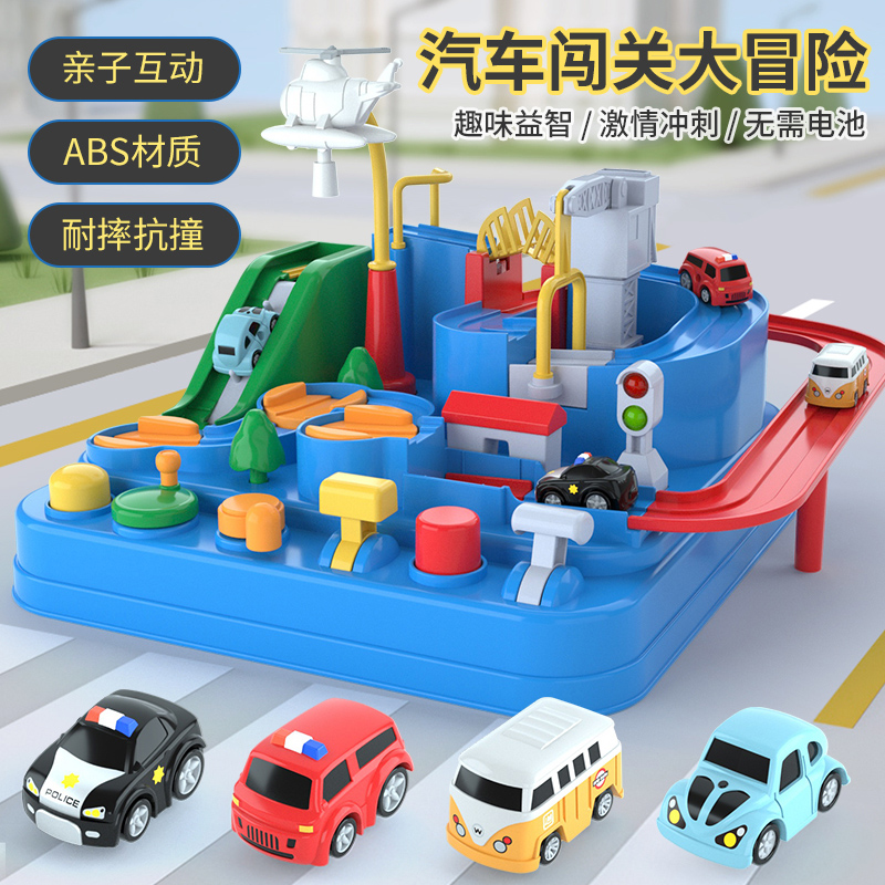 11951288.【满99减15专区】智恩堡 儿童汽车闯关大冒险亲子互动玩具零部件随机