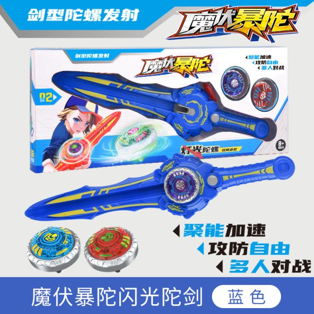 11951292.智恩堡 魔扶爆陀儿童玩具剑