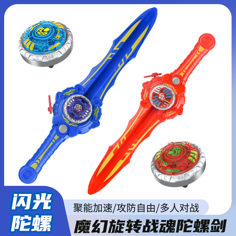 11951292.智恩堡 魔扶爆陀儿童玩具剑