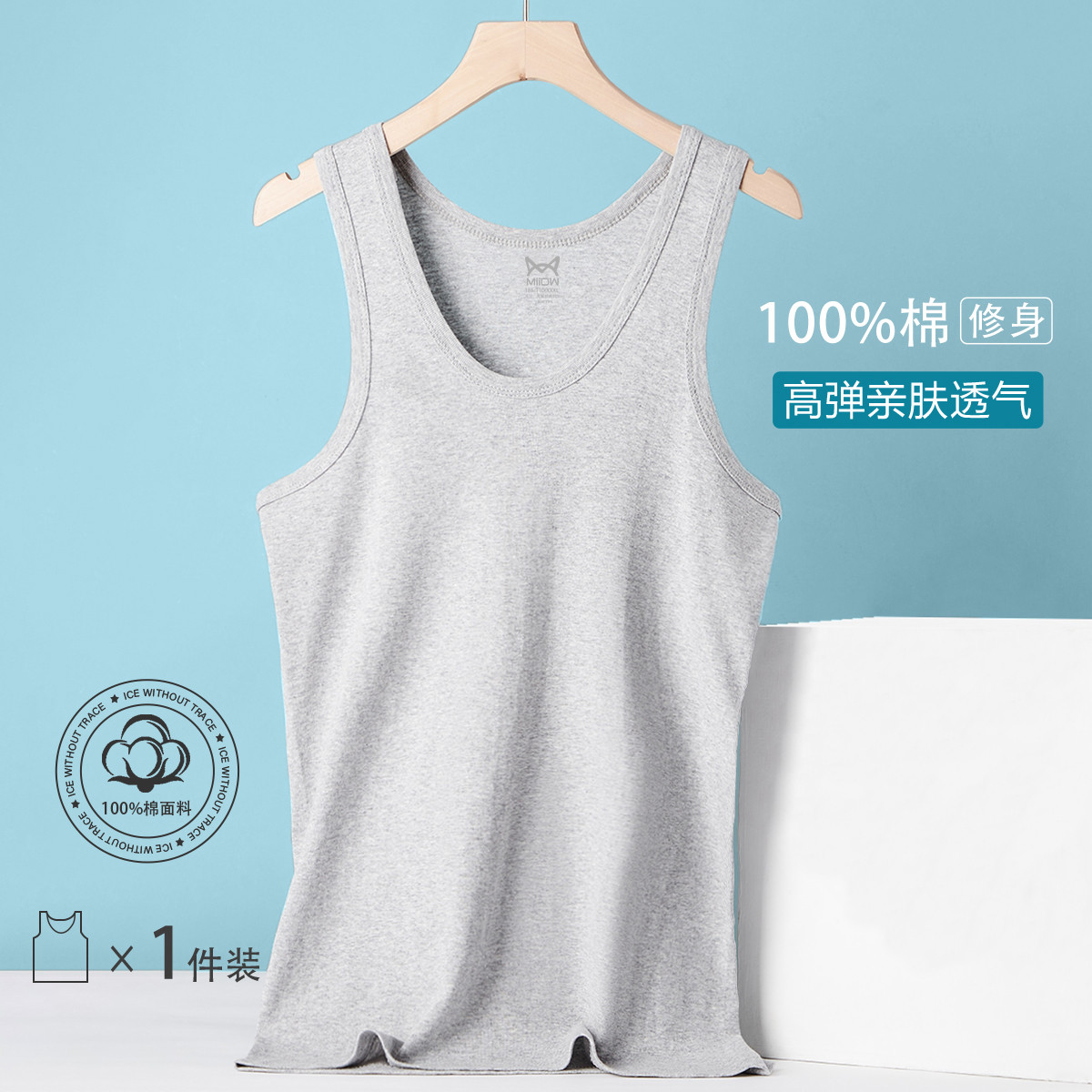 9370174.【100%纯棉】男士背心男夏季打底跨栏背心内穿运动汗衫百搭款