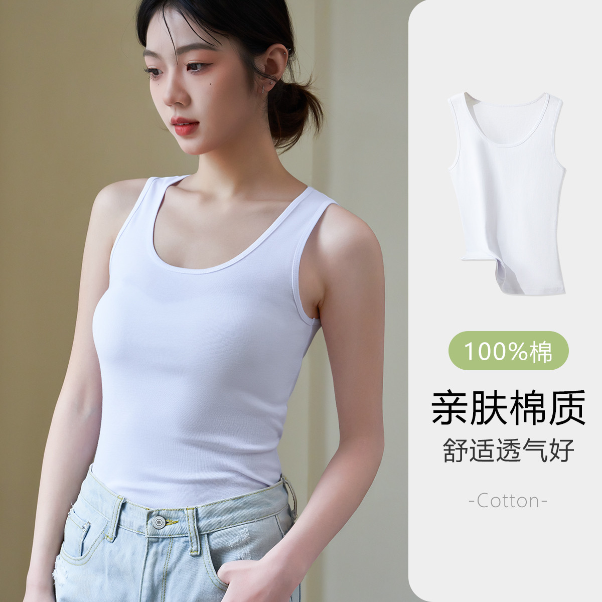 9369455.【100%棉】吊带背心女纯棉舒适U型圆领打底背心女内搭可外穿