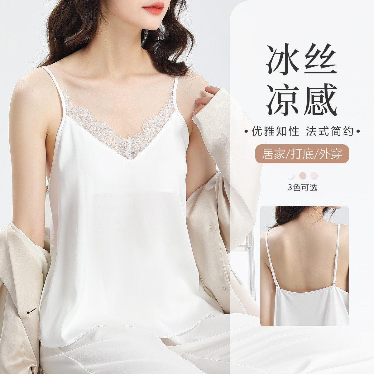 9369535.【冰丝光滑】吊带打底背心女内搭西装仿真丝缎面V领高级气质美背