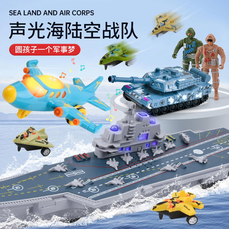 11951277.智恩堡 海陆空9件套