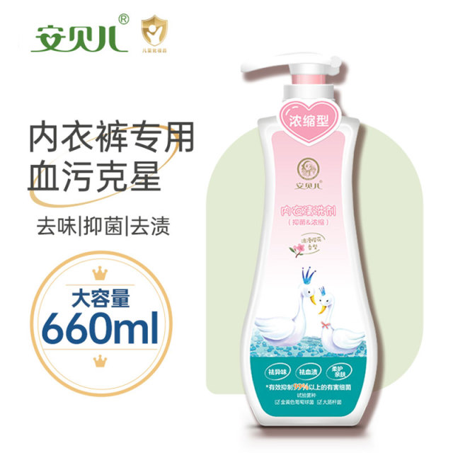12058595.安贝儿洗内裤专用液内衣清洗液女士除菌洗衣液杀菌除菌香味持久皂