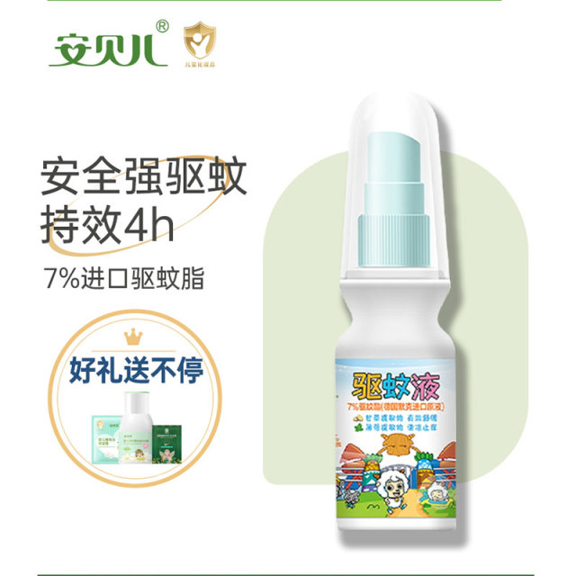 12058582.安贝儿驱蚊喷雾防蚊喷雾驱蚊液驱蚊液蚊怕水防蚊虫神器便携