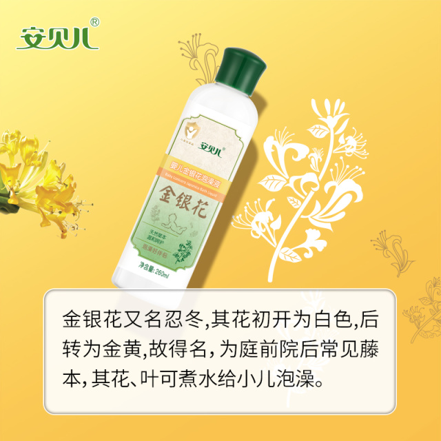 12058581.安贝儿泡澡金露婴儿宝宝沐浴金水洗澡痱子水天然草本药浴包液